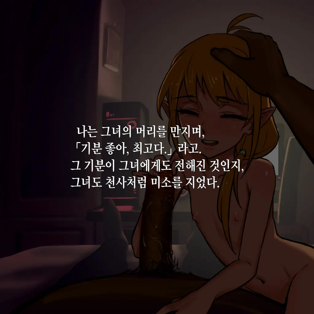 Tsuuhan Elf (Decensored)